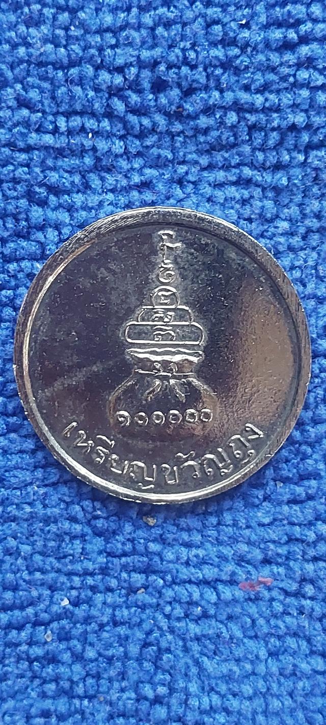 เหรียญขวัญถุงหลวงพ่อเงิน 2515 รูปย่อยที่ 2