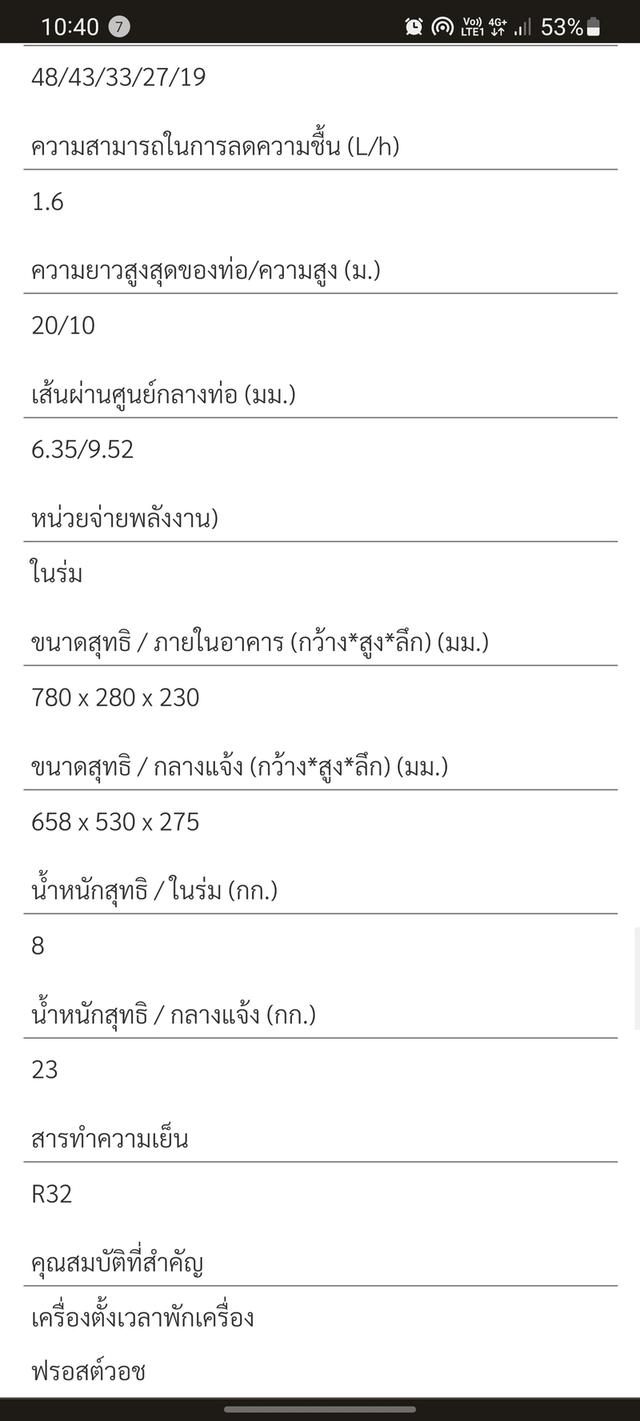 Hitachi รุ่นRAC-KH13CLT ฟอกอากาศpm2. 5เเละเชื้อโรคได้99.99  % 12