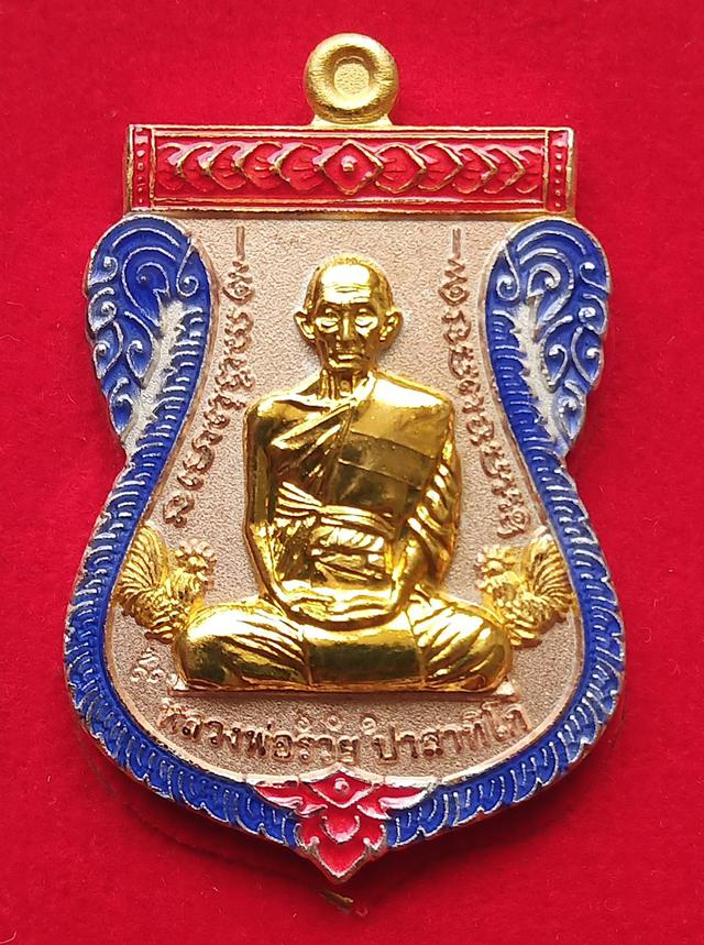 รูป เหรียญหลวงพ่อรวย วัดตะโก รุ่นบูชาครู เนื้อสามกษัตริย์ ลงยาสีน้ำเงิน ปี64 1