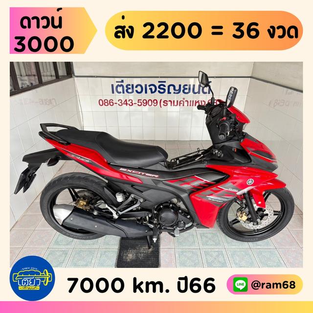 Exciter155 สภาพซื้อจอด สมุดคู่มือครบ รถมือเดียว เครื่องดี ศูนย์ดี ชุดสีไม่มีรอย ผ่อนได้ ดาวน์น้อย ไม่ต้องค้ำ วิ่ง7000 ปลายปี66