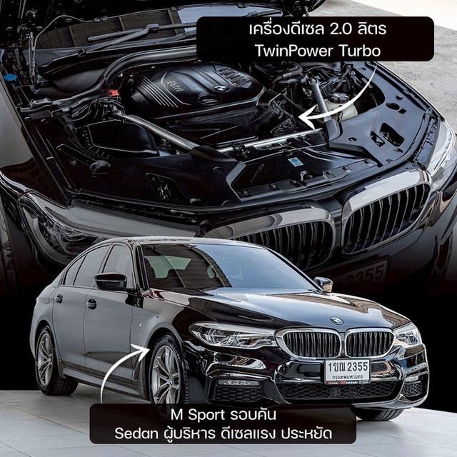 รหัสรถ NP2355 รุ่นรถ : BMW 520d M SPORTปีรถ : 2020 รูปที่ 4