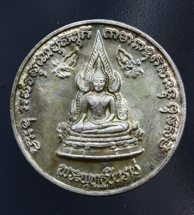รูป เหรียญพระพุทธชินราชหลังสมเด็จพระนเรศวรมหาราช ครบรอบ 400 ปี ครองราชย์ พ.ศ.2533 เนื้อนวโลหะ 2 2