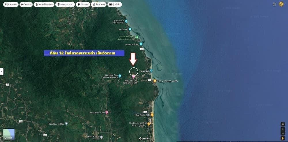 ขาย…ที่ดิน 18 ไร่ใกล้หาดเขาพรายดำ อ่าวขนอม จ.นครศรีธรรมราช 8