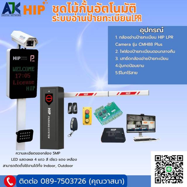 ไม้กั้นรถยนต์ฉะเชิงเทรา 089-7503726 ไม้แขนกั้นฉะเชิงเทรา ราคาถูก 2