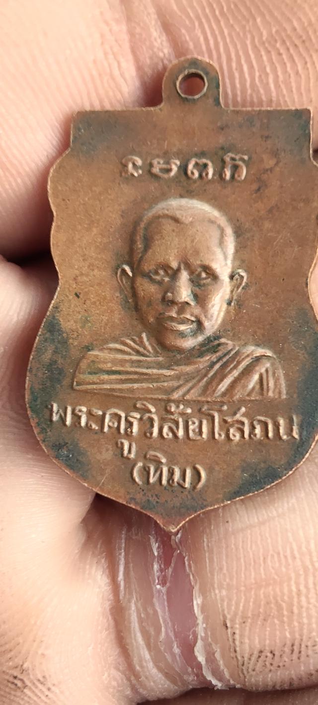 หลวงปู่ทวด 2