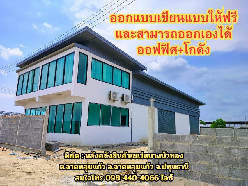 ขายที่ดิน+โกดัง 6