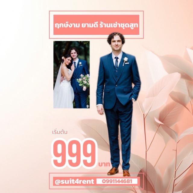 ฤกษ์งาม ยามดี 