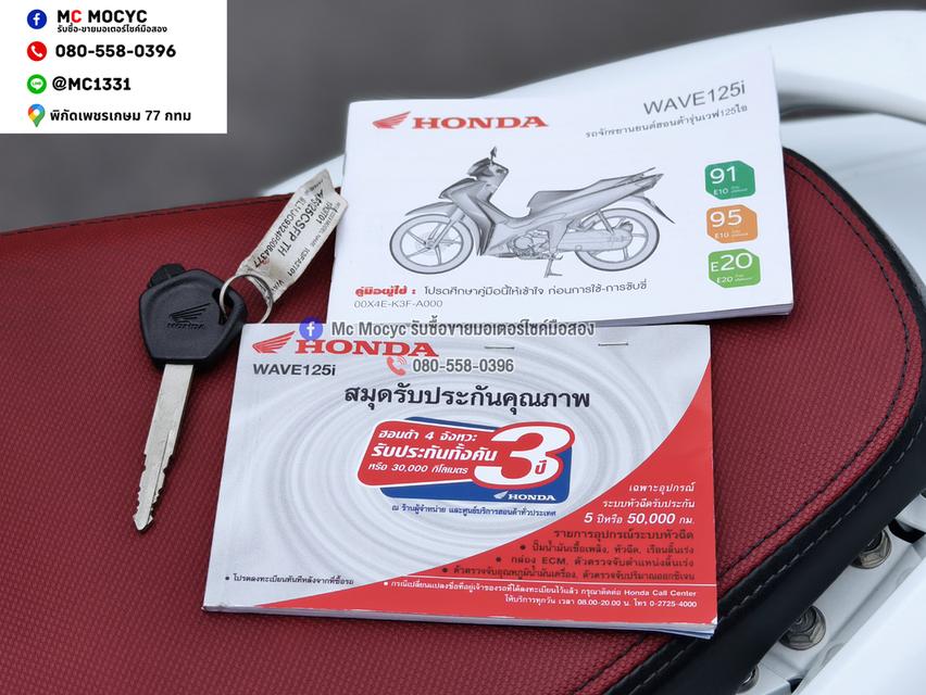 Wave 125i 2023 วิ่ง7000โล รุ่นTOPสตาดมือล้อแมค รถบ้านแท้เครื่องท่อเดิมๆ มีเล่มเขียวชุดโอนครบ No1447 รูปที่ 10