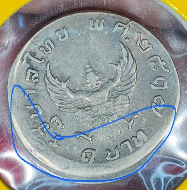 เหรียญที่ระลึก เหรียญตลก รูปที่ 5