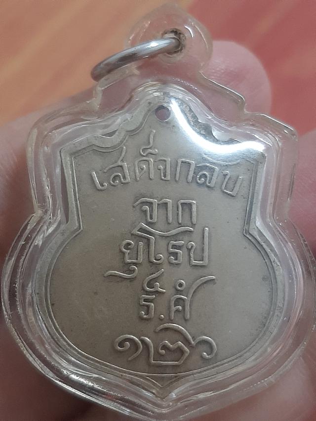 เหรียญที่ระลึกรัชกาลที่ 5 รูปที่ 4