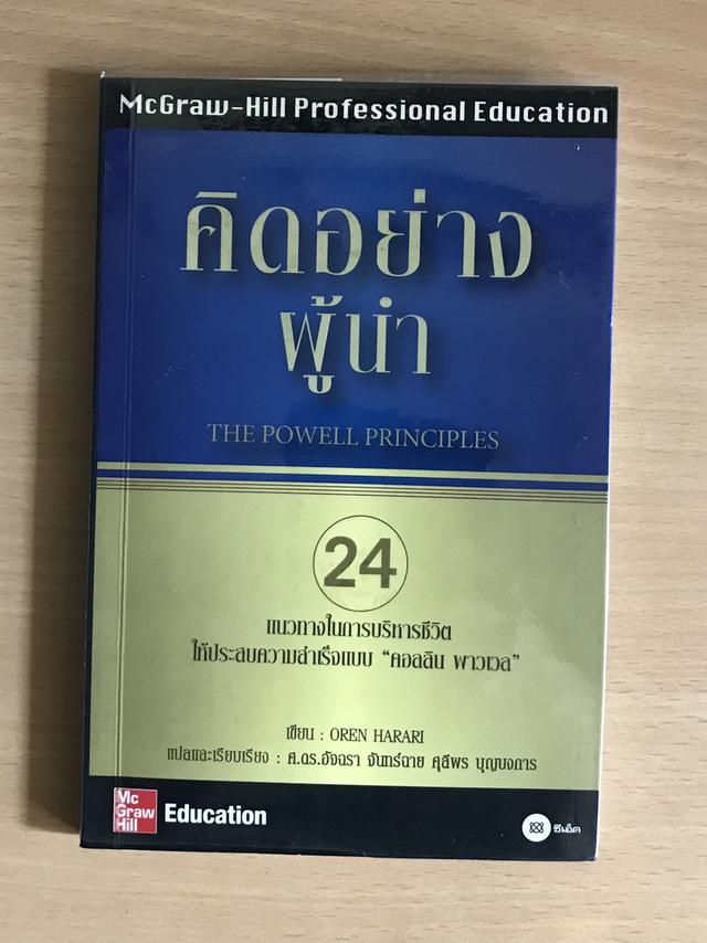 หนังสือ มือสอง ลดครึ่งราคา 50% 15