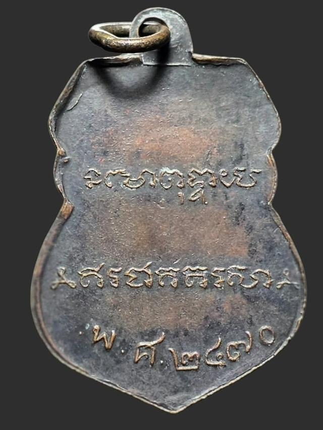 16/10#พระเครื่องเก่าสวยหายาก รูปที่ 18