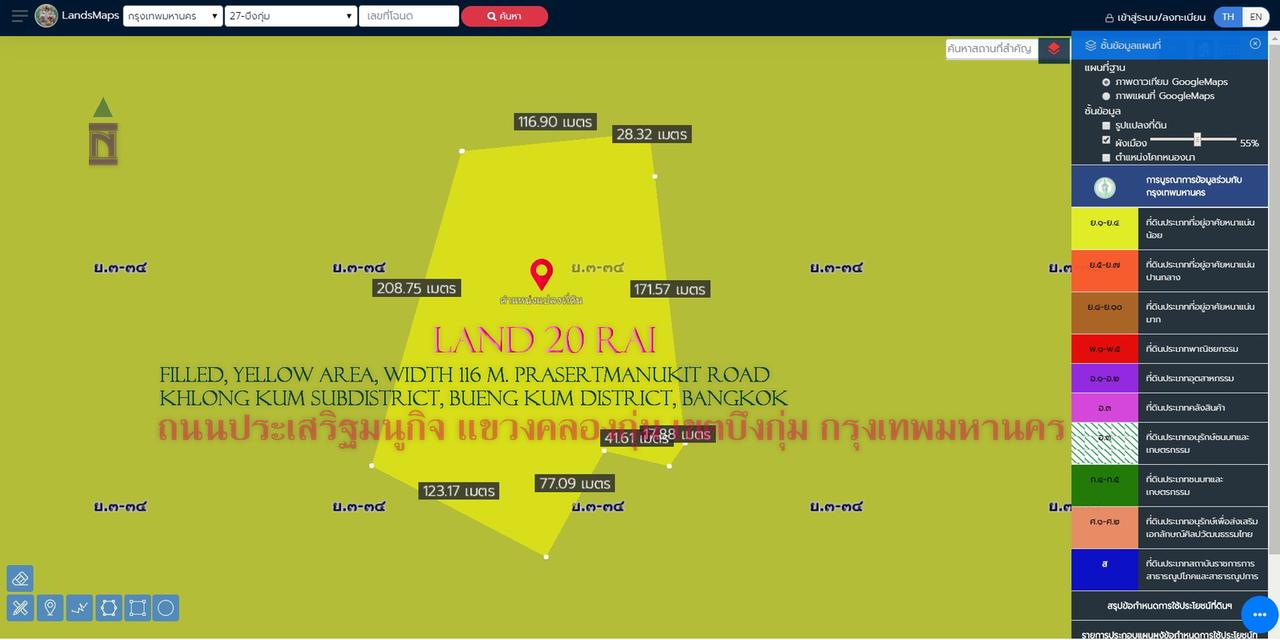 ✅ขายที่ดิน20ไร่  ถมแล้ว พื้นที่สีเหลือง หน้าว้าง 116ม. ถนนประเสริฐมนูกิจ แขวงคลองกุ่ม เขตบึงกุ่ม กรุงเทพมหานคร 