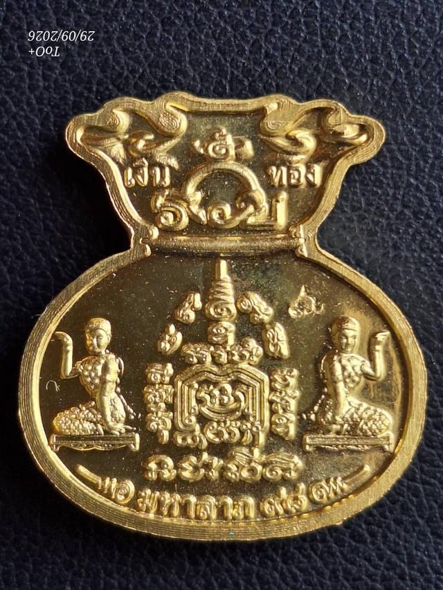 หลวงพ่อรวย ถุงเงินถุงทอง รูปที่ 4