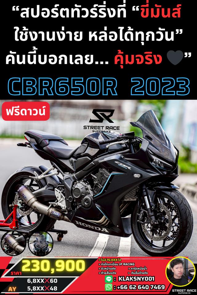 🔥 Honda CBR650R ปี 2023 | สีดำ–ฟ้า เดิมๆ คลีนๆ หล่อเนี๊ยบ พร้อมขี่! 🔥
