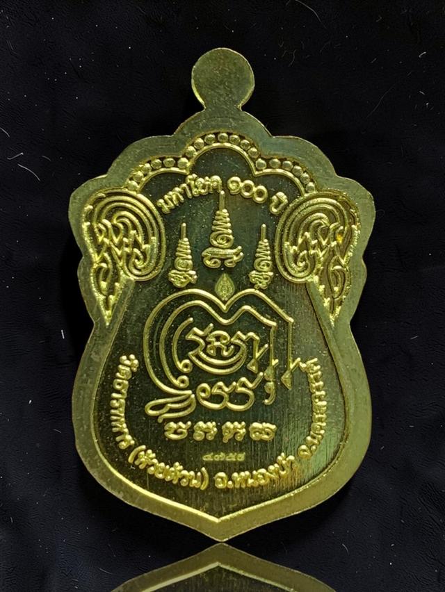 14] เหรียญเสมา มหาโชค 100 ปี หลวงพ่อพัฒน์ วัดห้วยด้วน นครสวรรค์ รูปที่ 2