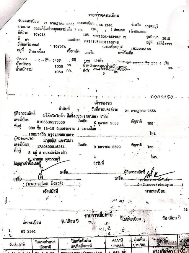 TOYOTA VIOS 1.5 E ปี 2015  โฉม ปี13-ปัจจุบัน รถสวยมือเดียวป้ายแดง ไม่มี vat 13
