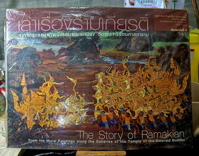 หนังสือในหลวง 7