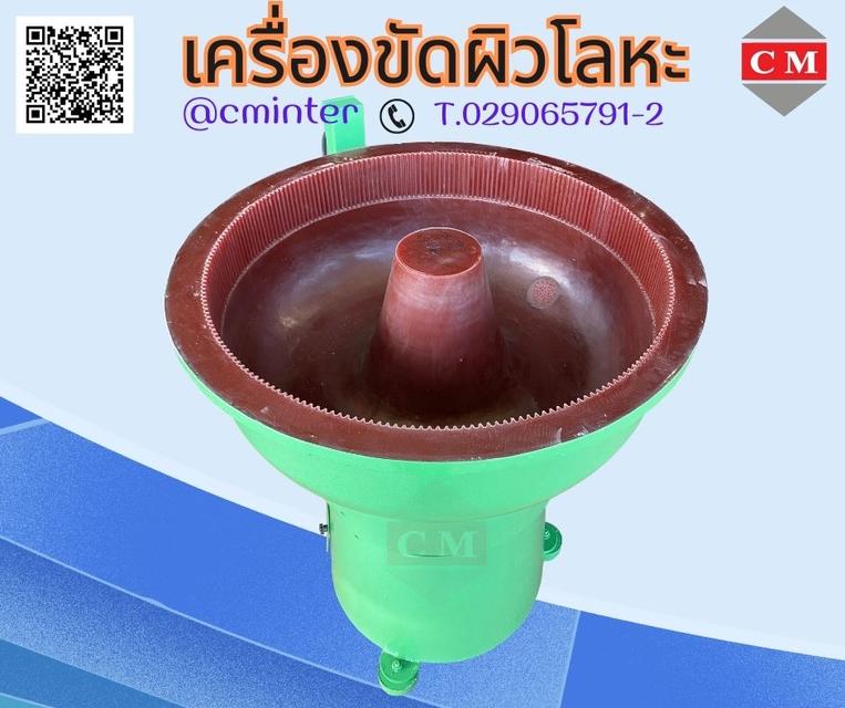 Vibratory Finishing Machine - เครื่องขัดผิวโลหะแบบเขย่า หินขัด น้ำยาขัดเงา / C M INTERSUPPLY LTD., PART 2