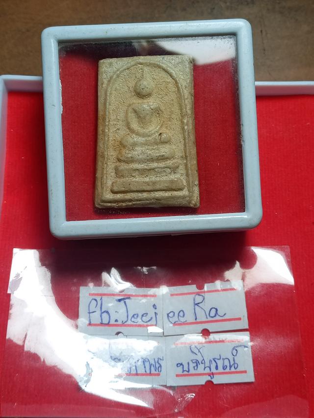 พระสมเด็จบางขุนพรหมพิมพ์เศียรโต