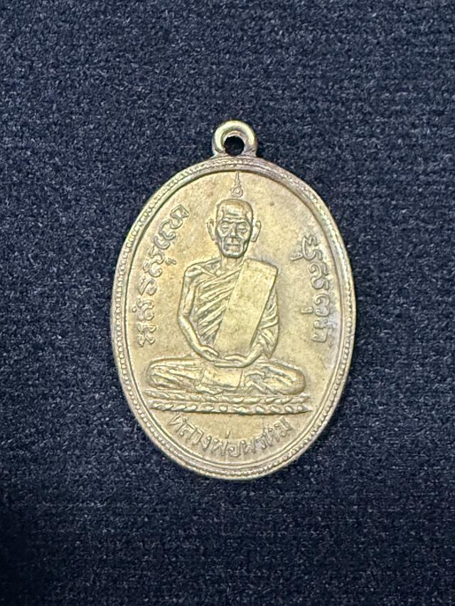 พระเครื่อง หลวงพ่อพรหม วัดช่องแค