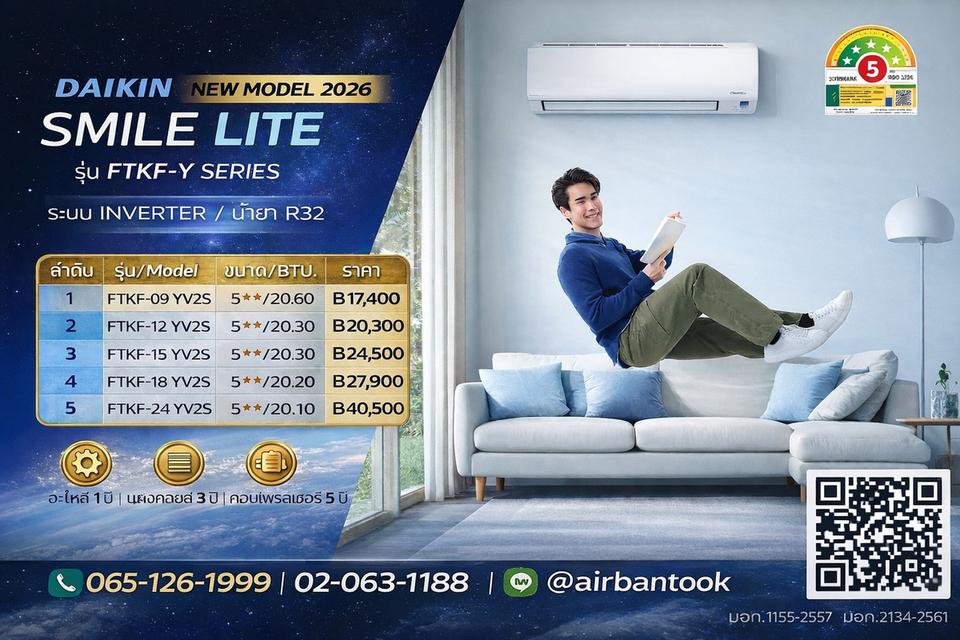 เครื่องปรับอากาศมือ1 ใหม่แกะกล่อง รูปที่ 3