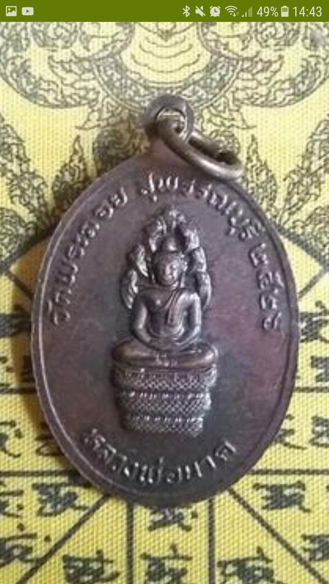หลวงพ่อแต้ม วัดพระลอย 2