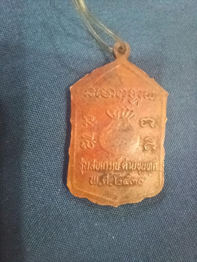 หลวงพ่อคูณ 2