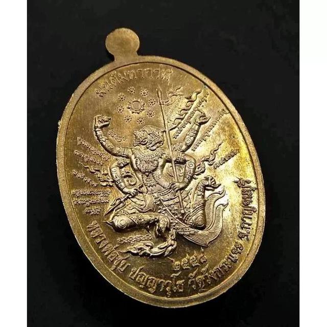 รูป เหรียญมหาปราบ มนต์มหากาฬ หลวงพ่อชุบ วัดวังกระแจะ กาญจนบุรี เนื้ออัลปาก้า

 2