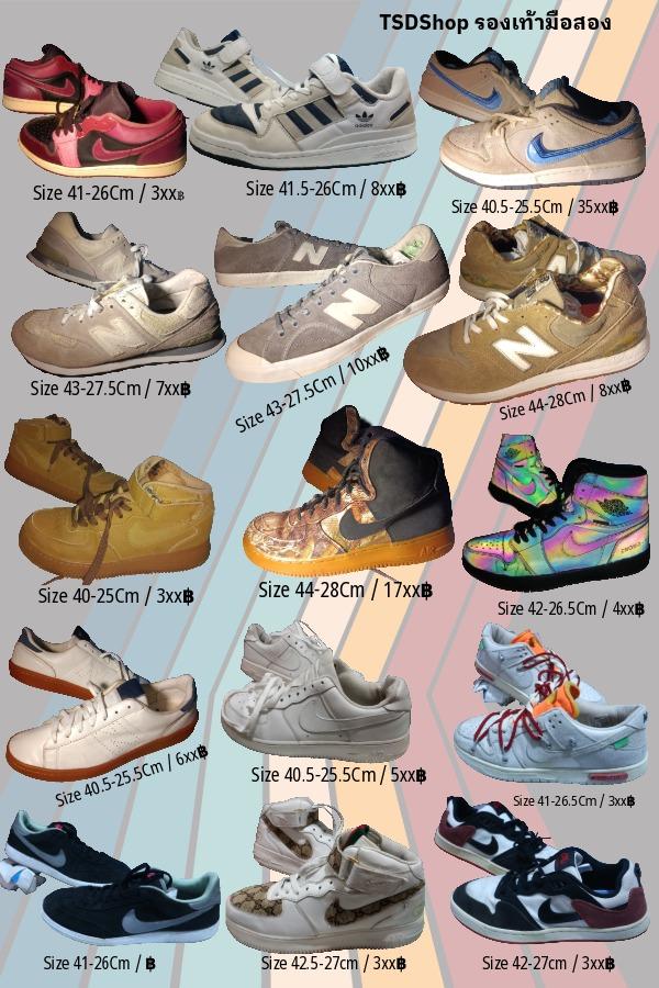 รองเท้าแบรนด์มือสอง Nike NB และอื่นๆ