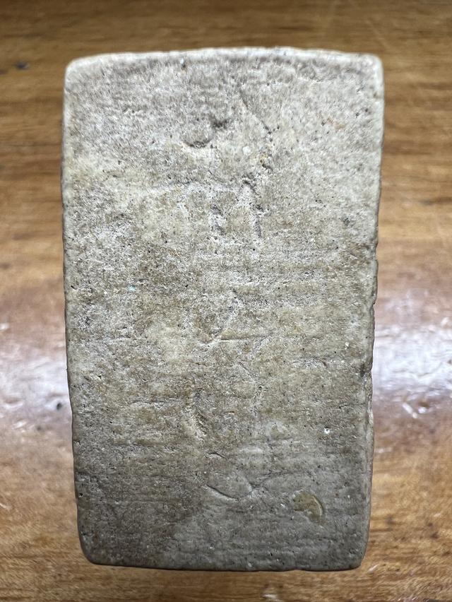 พระสมเด็จ 2