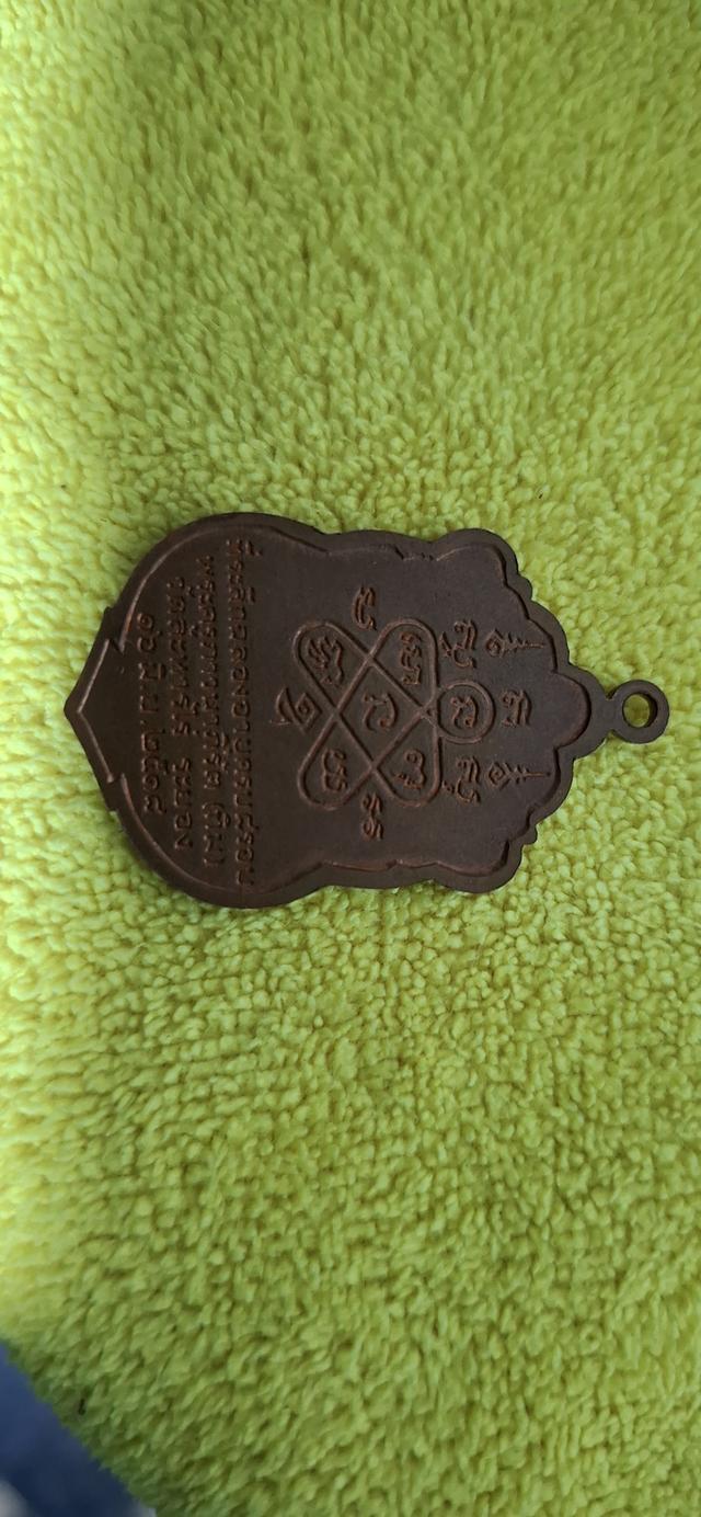 เหรียญเสมาแปดรอบ หลวงปู่ทิม วัดระหารไร่ 4