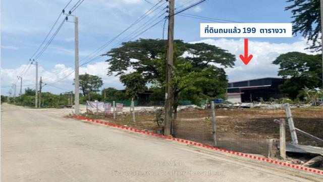 ขายที่ดินถมแล้ว 199 ตรว.มี 2 แปลง ๆ ละ 199 ตรว.แจ้งวัฒนะ-ติวานนท์ 46-ปากเกร็ดใกล้รถไฟฟ้าสายสีชมพูมสถานี ศูนย์ราชการ นนทบ
