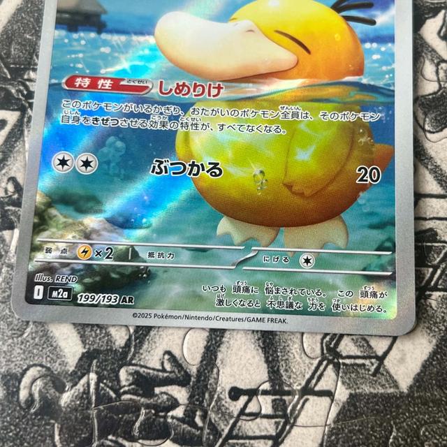 ❌ขายแล้ว❌Pokemon Psyduck AR [M2a 199/193](High Class Pack "MEGA Dream ex") รูปที่ 3