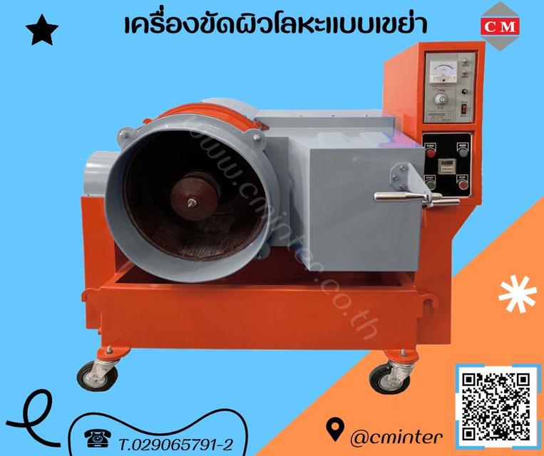 เครื่องขัดผิวโลหะแบบจานหมุน หินขัดชนิดต่างๆ น้ำยาขัดเงา / C M INTERSUPPLY LTD., PART