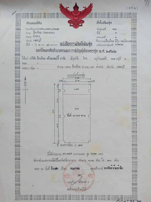 ห้องชุดใกล้ทะเล บรรยากาศส่วนตัว สำหรับผู้รักความสงบ 12