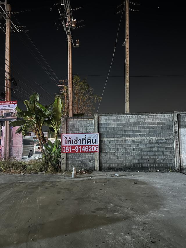 ให้เช่าที่ดินพระราม5 5