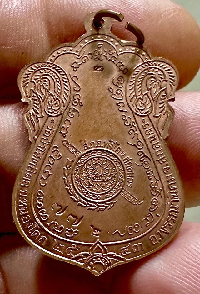 เหรียญหลวงปู่บุญหนา ธมฺมทินฺโน รุ่น ตำรวจพังโคน เนื้อทองแดง หมายเลข772 รูปที่ 4