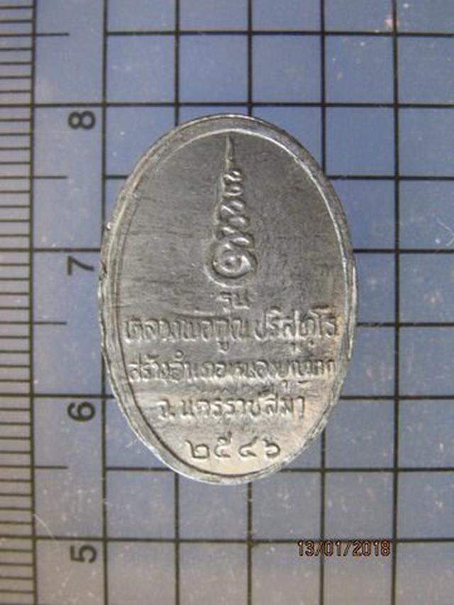 รูป 5020 เหรียญหลวงพ่อคง หลวงพ่อคูณ สร้าง ปี 2546 เนื้อตะกั่ว โค 1