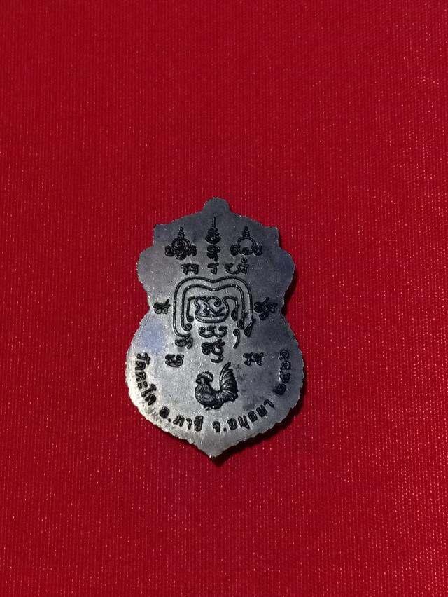 เหรียญเสมา หลวงพ่อรวย ปาสาทิโก ต.ดอนหญ้านาง อ.ภาชี จ.อยุธยา ปี 2566 0951280004นัท รูปที่ 2