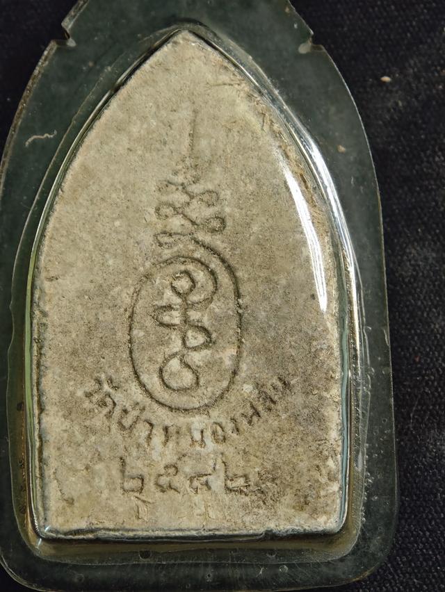 พระขุนแผนหลวงปู่หมุนวัดป่าหนองหล่ม 3