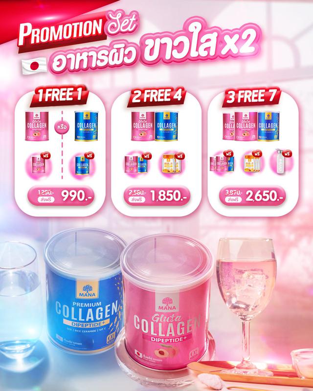 𝙈𝘼𝙉𝘼 Gluta 𝘾𝙤𝙡𝙡𝙖𝙜𝙚𝙣 5