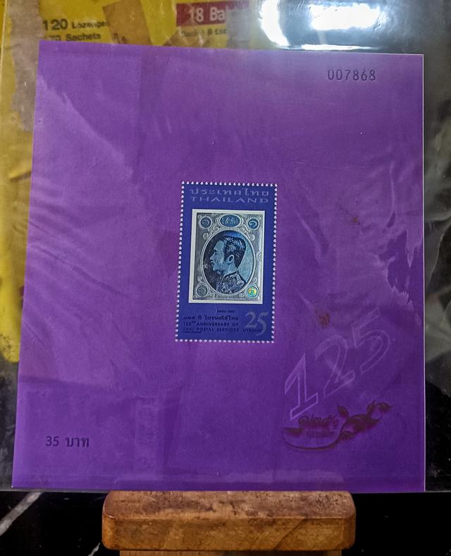 ชีทแสตมป์ชุด 125 ปี ไปรษณีย์ไทย Thailand Stamps 125th Anniversary of Thai Postal Services