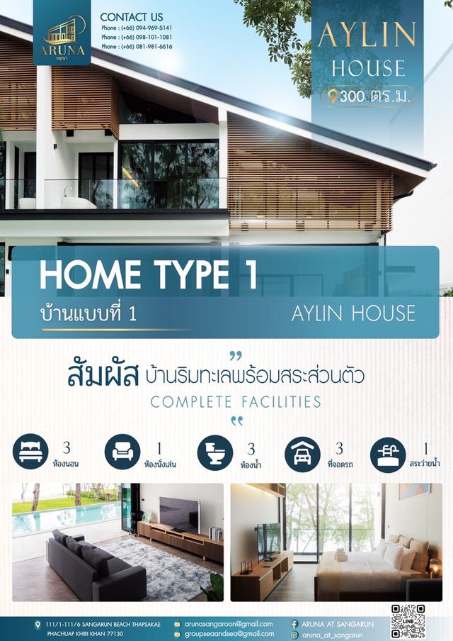 Aruna บ้านติดทะเล 2