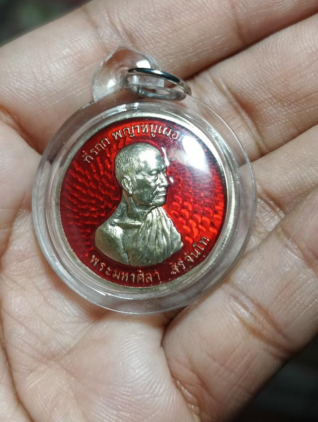เหรียญพญาหนูเผือกหลวงปู่ศิลาลงยาแดง 3