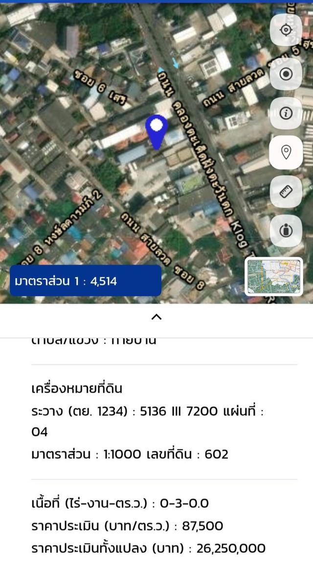 อสังหาริมทรัพย์ ที่ดินพร้อมบ้าน 2