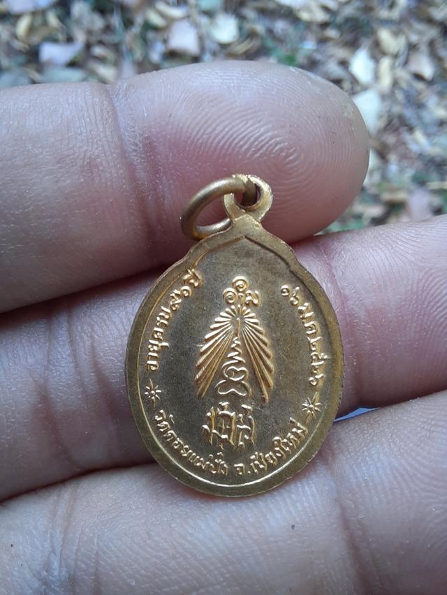 เหรียญหลวงปู่แหวน พิมพ์เล็กกะไหล่ทอง ปี 2526 อายุ 96 ปี รูปย่อยที่ 2