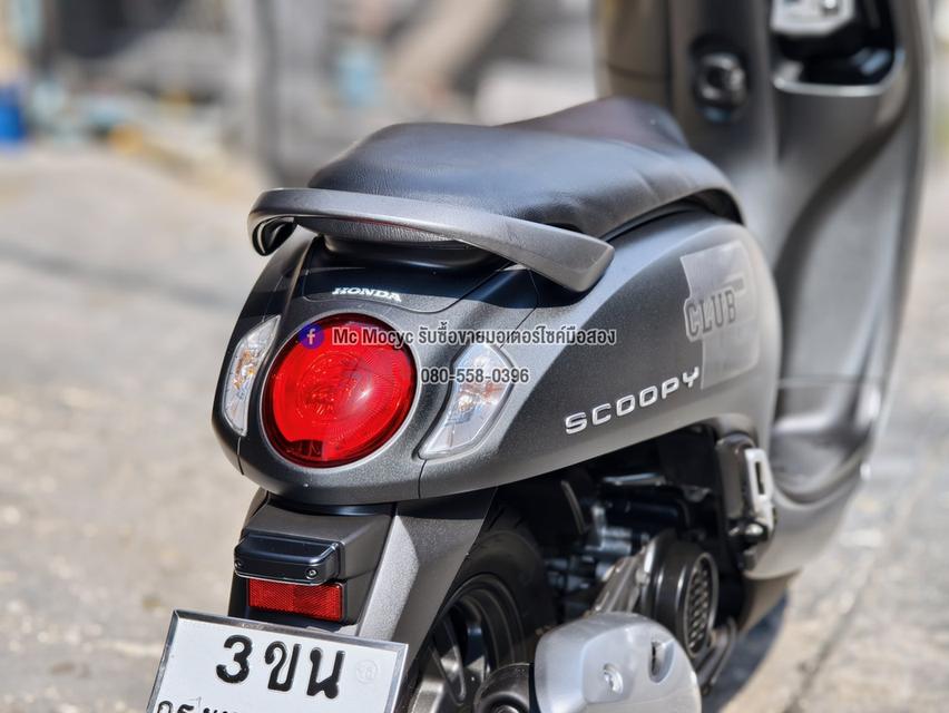 Scoopy i 2021 รถบ้านแท้ เครื่องท่อเดิม เล่มเขียวชุดโอนครบ No1352 รูปที่ 11