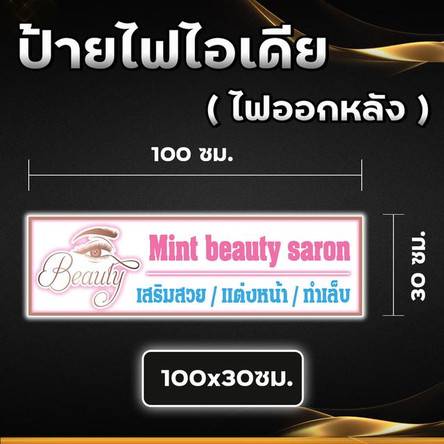 ป้ายไฟหน้าร้าน,ป้ายไฟพลาสวูด 9