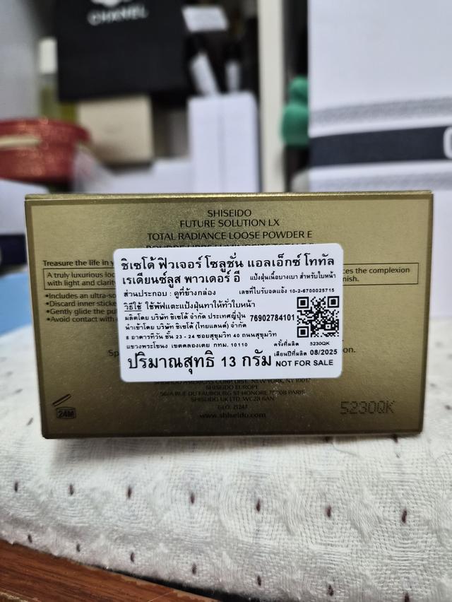 เครื่องสำอางค์ shiseido 2